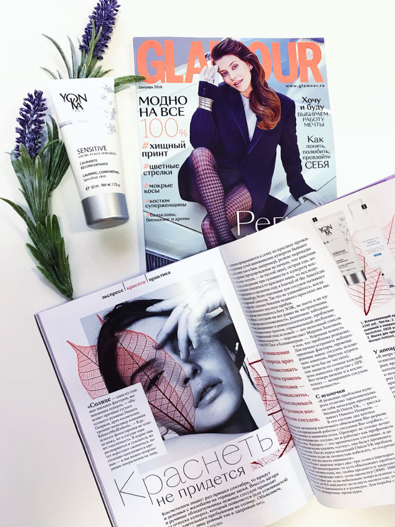 Препараты для чувствительной кожи Yon-Ka в сентябрьском номере журнала Glamour