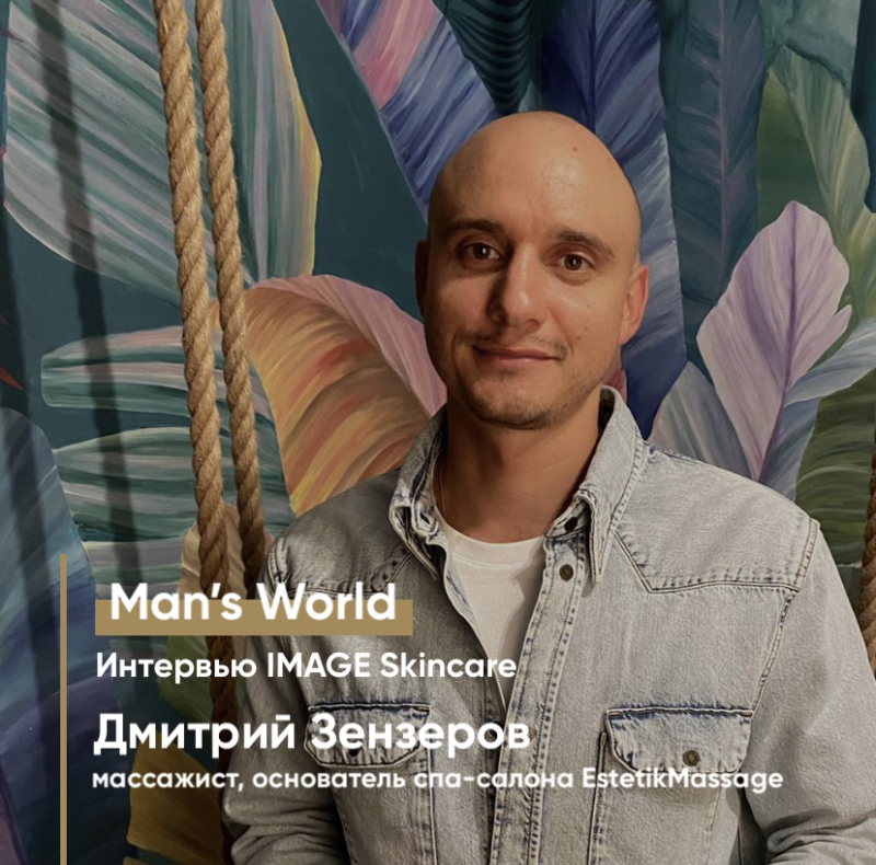 Man’s World: Дмитрий Зензеров